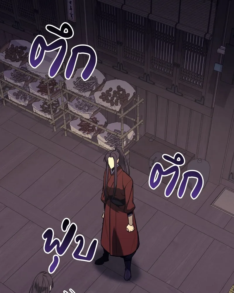 เกิดอีกทีเป็นว่าที่ประมุขลัทธิมาร ตอนที่ 61 รูปที่ 64