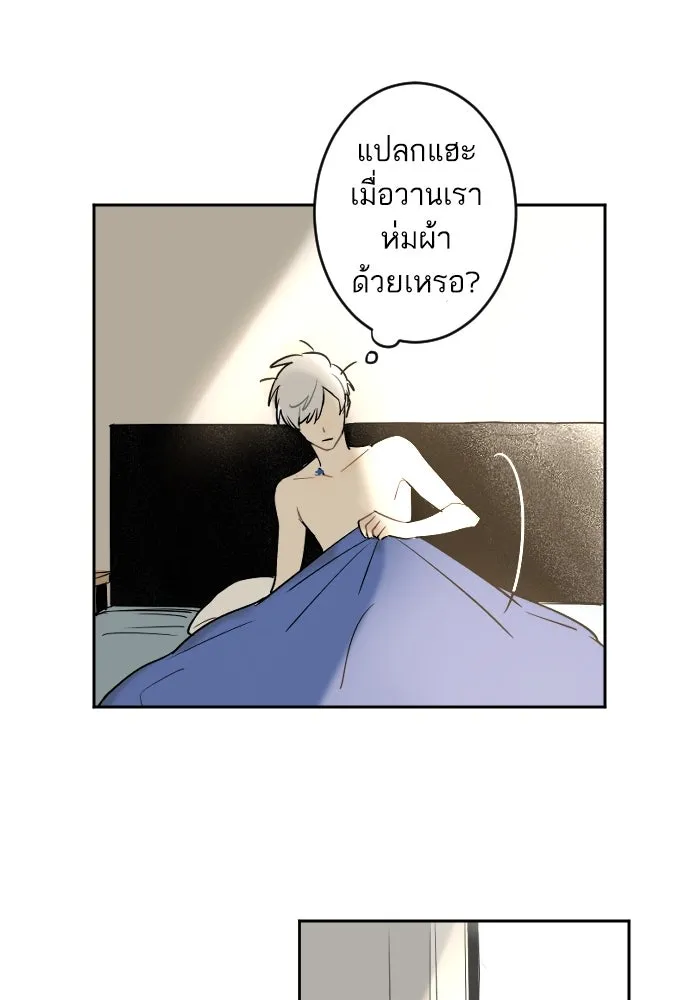 ฉันเปล่าร้องไห้ซะหน่อย ตอนที่ 20 รูปที่ 25