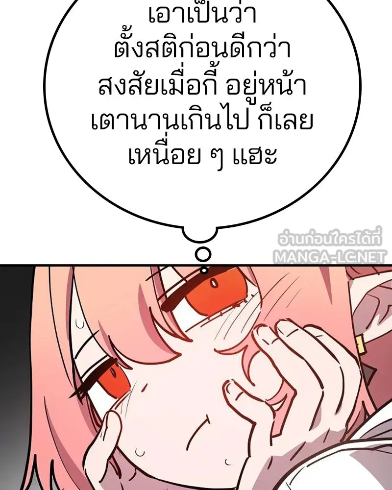 Player ตอนที่ 178 รูปที่ 144