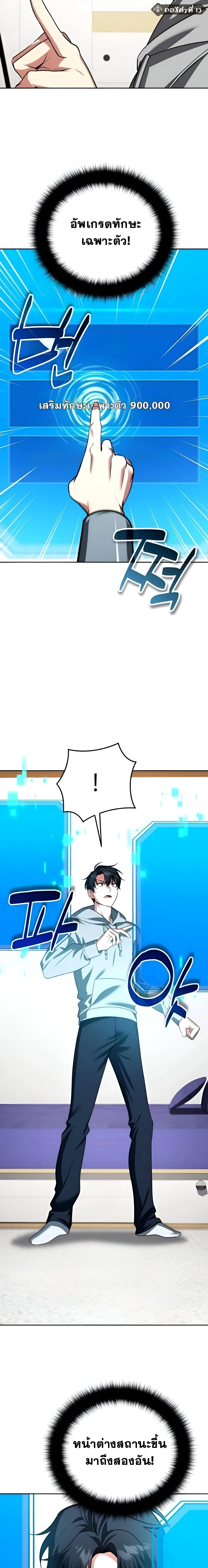 Sovereign of the Infinite Clones ร_างโคลนของฉ_นกำล_งกลายเป_นตำนาน ตอนที่ ตอนที่ 39 รูปที่ 21