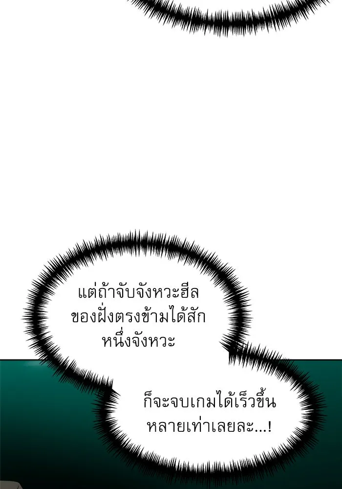 Double Click ตอนที่ 66 รูปที่ 25