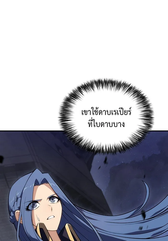 ลูกชายคนเล็กของดยุกคือมือสังหาร ตอนที่ 2 รูปที่ 133