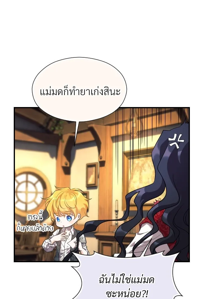 จักรพรรดิคลั่งรักที่เด็กกว่าฉันพันปี ตอนที่ 3 รูปที่ 140