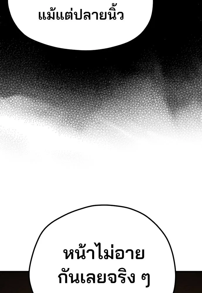 เส้นทางสู่เทพมาร ตอนที่ 74 รูปที่ 26