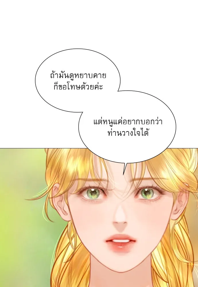 ถ้าไม่ร้อง ก็จงอ้อนวอนซะ ตอนที่ 53 รูปที่ 94