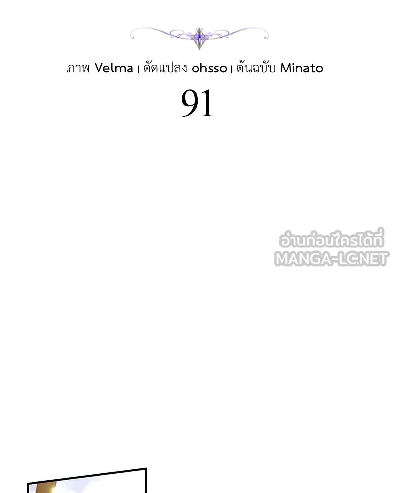 โอ้ ศัตรูที่รัก ตอนที่ 91 รูปที่ 24