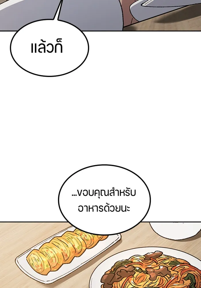 ตั้งแคมป์ฮีลใจในต่างโลก ตอนที่ 97 รูปที่ 124