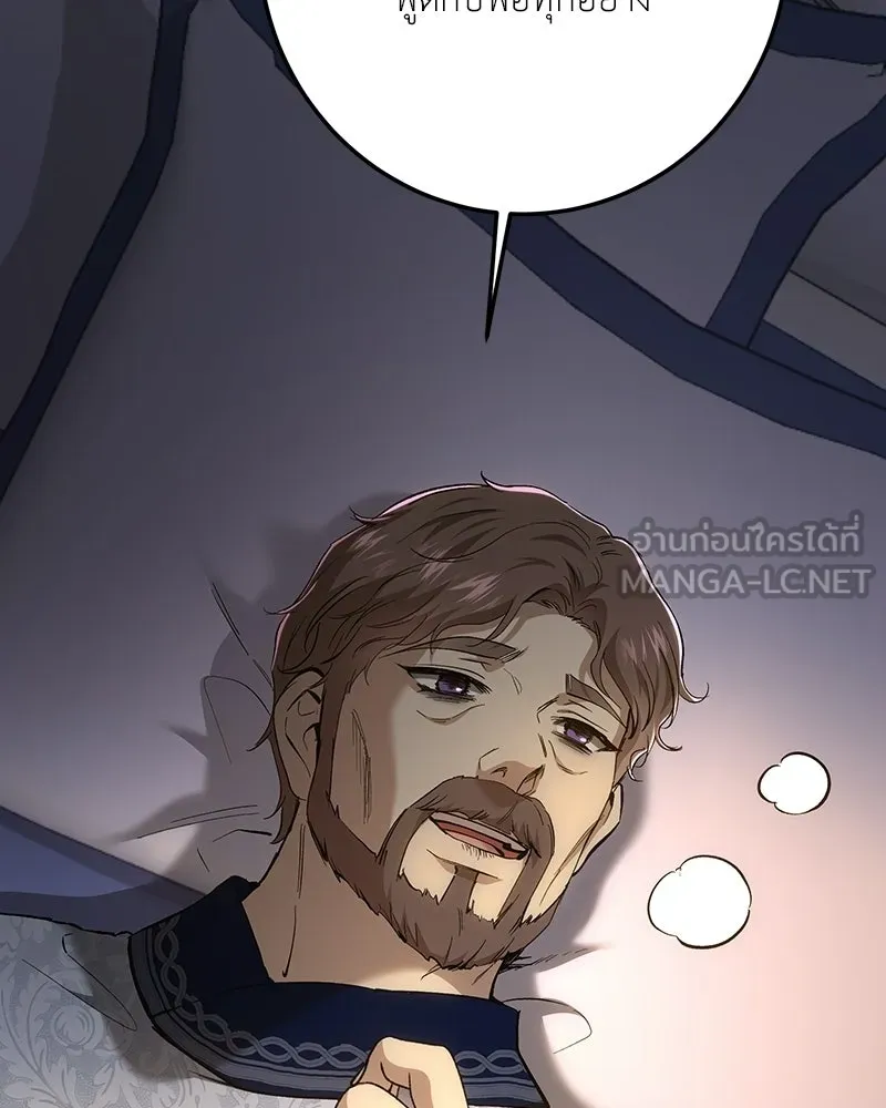 เจ้าหญิงคลั่งแห่งวังหลวง ตอนที่ 142 รูปที่ 141