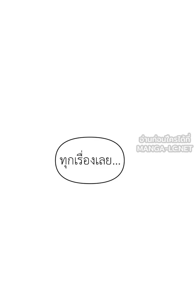 ปรารถนารักอันงดงาม ตอนที่ 71 รูปที่ 72