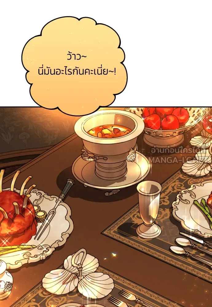 ฉันจะจีบท่านดยุกแดนเหนือ ตอนที่ 5 รูปที่ 66