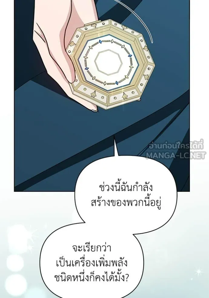 ชีวิตใหม่ในตระกูล ตอนที่ 102 รูปที่ 79