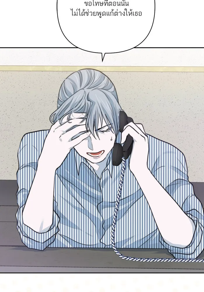 เปย์นี้เพื่อนาย My Sugar Baby ตอนที่ 19 วันฮาโลวีนในปีนั้น รูปที่ 26