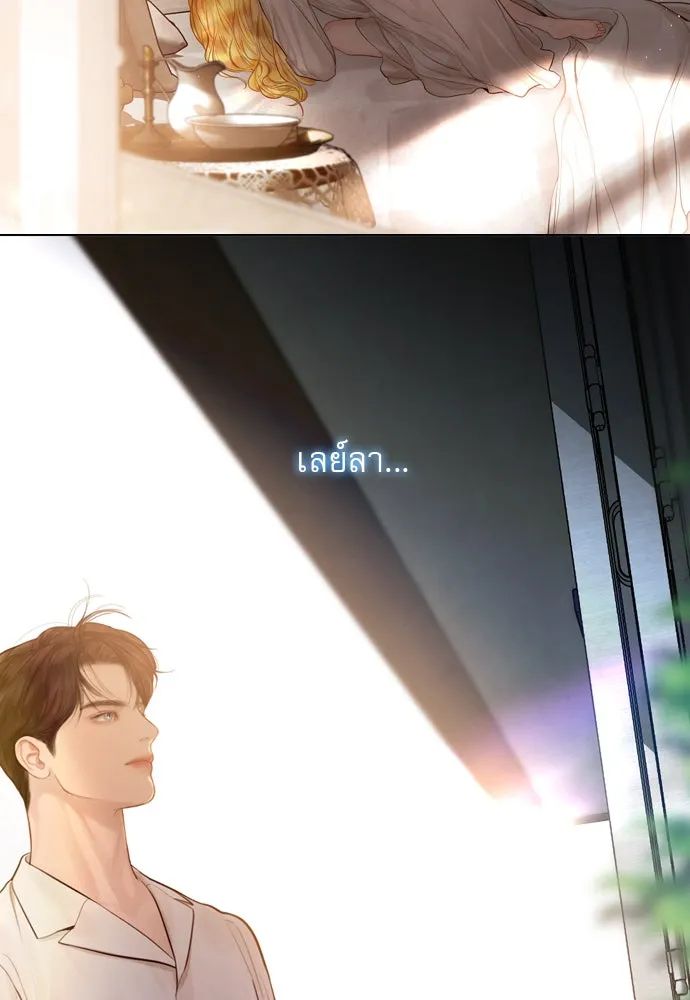 ถ้าไม่ร้อง ก็จงอ้อนวอนซะ ตอนที่ 52 รูปที่ 56