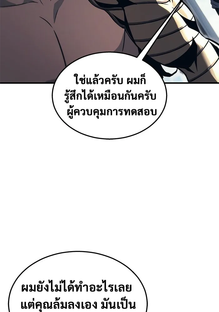อูเร็ค มาซิโน่ ตอนที่ 6 มวยปล้ำ รูปที่ 41