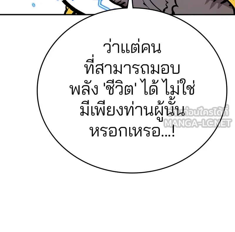 Player ตอนที่ 118 รูปที่ 18