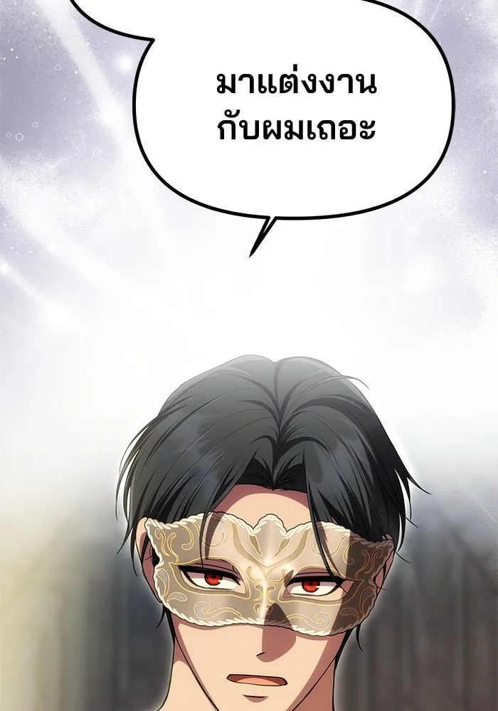 เกมรักจับสามี ตอนที่ 30 รูปที่ 91