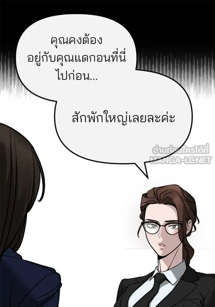 เลวฟาดเลว ตอนที่ 134 รูปที่ 42