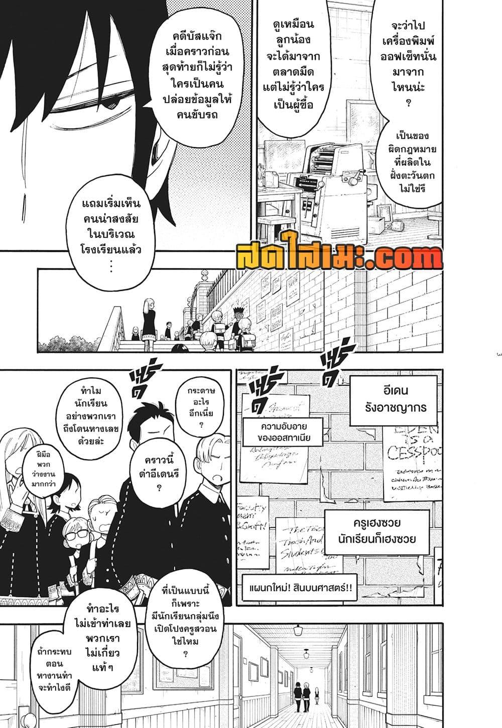 Manga-lc-com อ่านมังงะ อ่านการ์ตูน ออนไลน์ ฟรี Spy X Family ภารกิจลับครอบครัววายป่วง ตอนที่ 1 2 3 4 5 6 7 8 9 10 11 12 13 14 ฟรี ไม่มีโฆษณา Manga-lc - อ่าน มังงะ อ่าน การ์ตูน ออนไลน์ อ่านมังงะ ฟรี