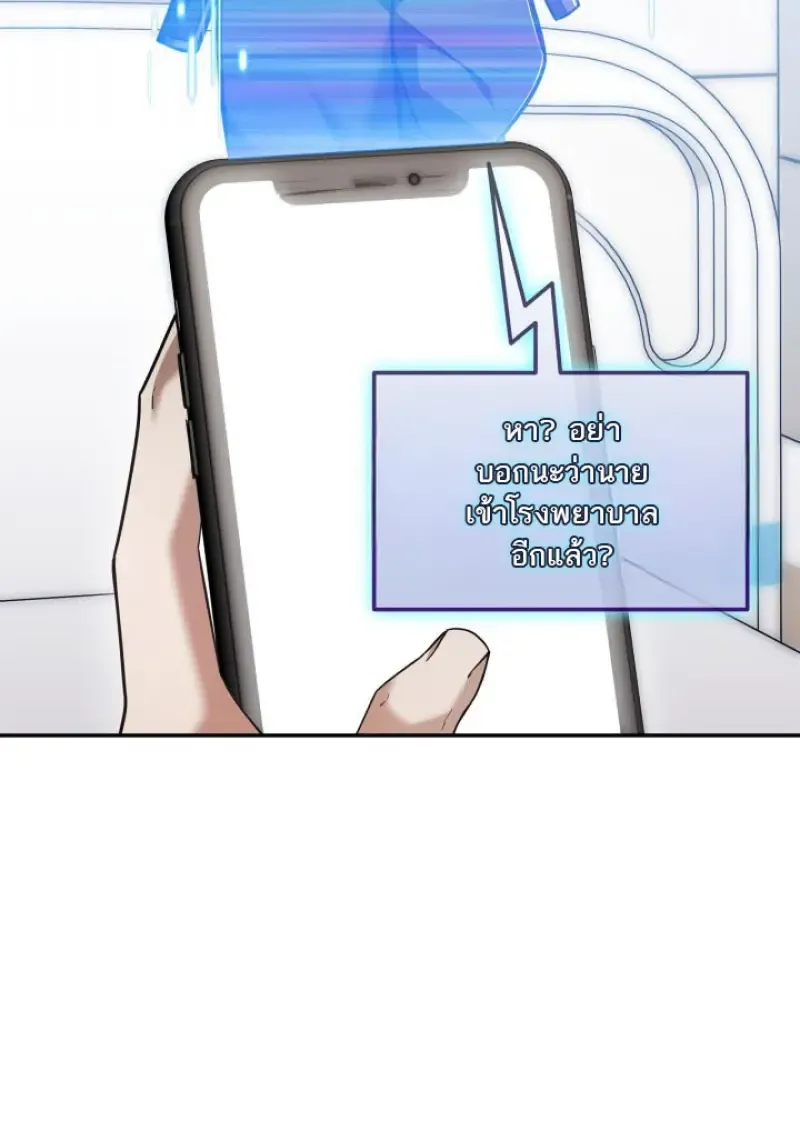 Subscribed To The Transcendental Channels แค_กดส_บตะไคร_ ก_ได_พล_งมาเฉยเลย ตอนที่ ตอนที่ 74 รูปที่ 39