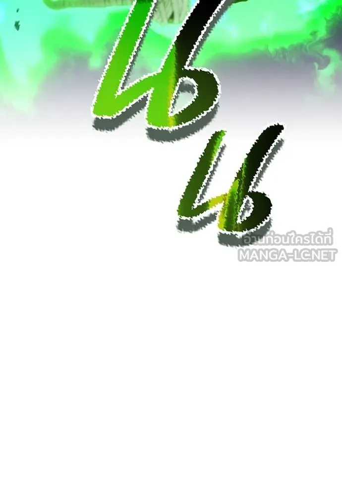 ฮันเตอร์สกิลโกง ตอนที่ 35 รูปที่ 164