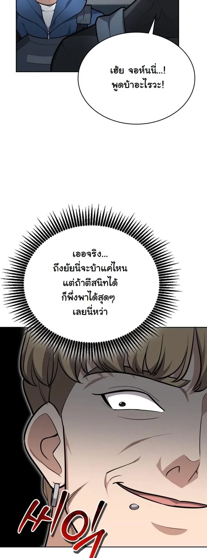 Kidnapped Dragons ด_ลล_บฉบ_บล_กพาต_วม_งกร ตอนที่ ตอนที่ 20 รูปที่ 29