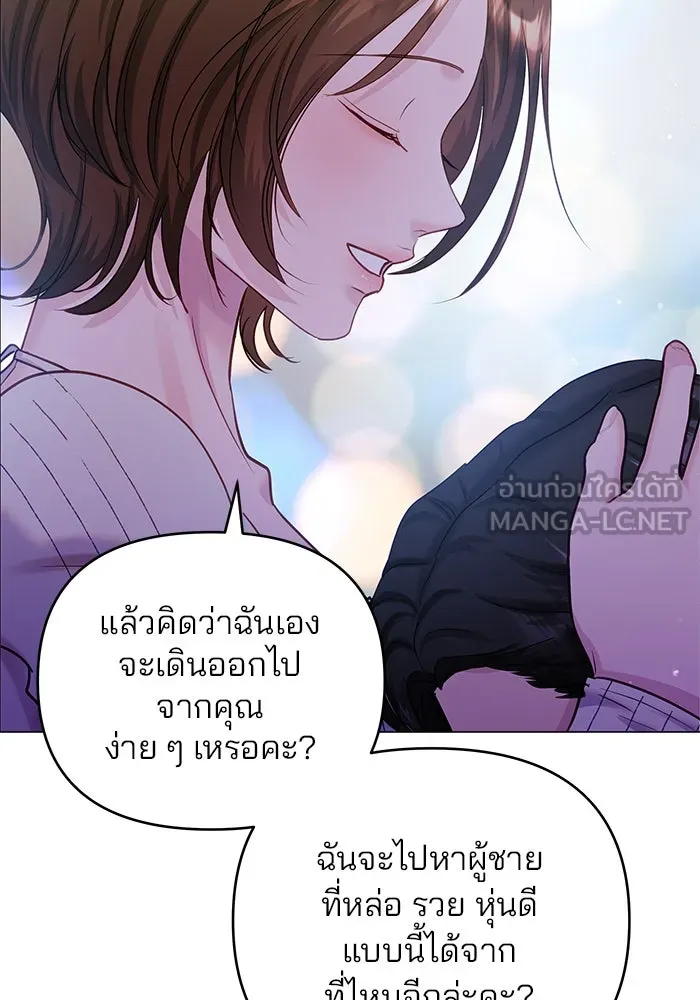 คู่มือคว้าหัวใจนายตัวร้าย ตอนที่ ตอนพิเศษ 6 (จบ) รูปที่ 42