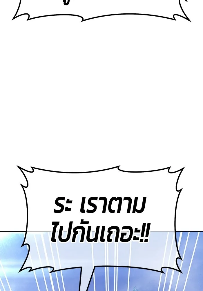 +99 ท่อนไม้พร้อมบวก ตอนที่ 113 เส้นทางสู่ปรโลก (1) รูปที่ 58