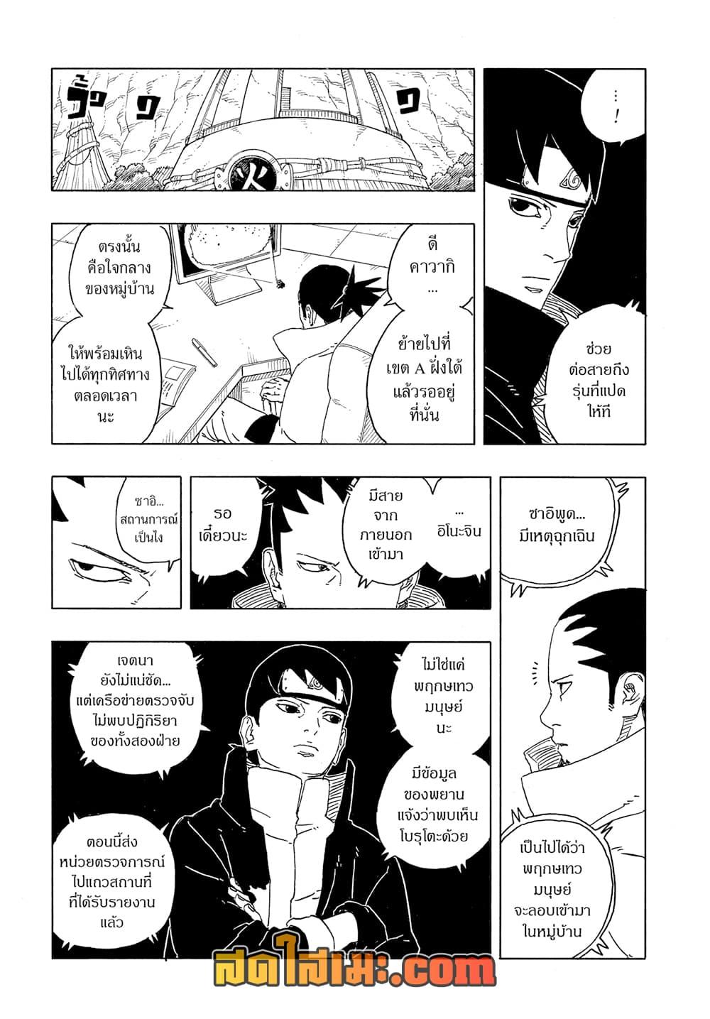 Manga-lc-com อ่านมังงะ อ่านการ์ตูน ออนไลน์ ฟรี Boruto -Two Blue Vortex- ตอนที่ 1 2 3 4 5 6 7 8 9 10 11 12 13 14 ฟรี ไม่มีโฆษณา Manga-lc - อ่าน มังงะ อ่าน การ์ตูน ออนไลน์ อ่านมังงะ ฟรี