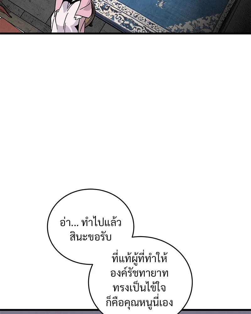 ข้าต้องไม่ใช่พระชายา ตอนที่ 59 รูปที่ 23