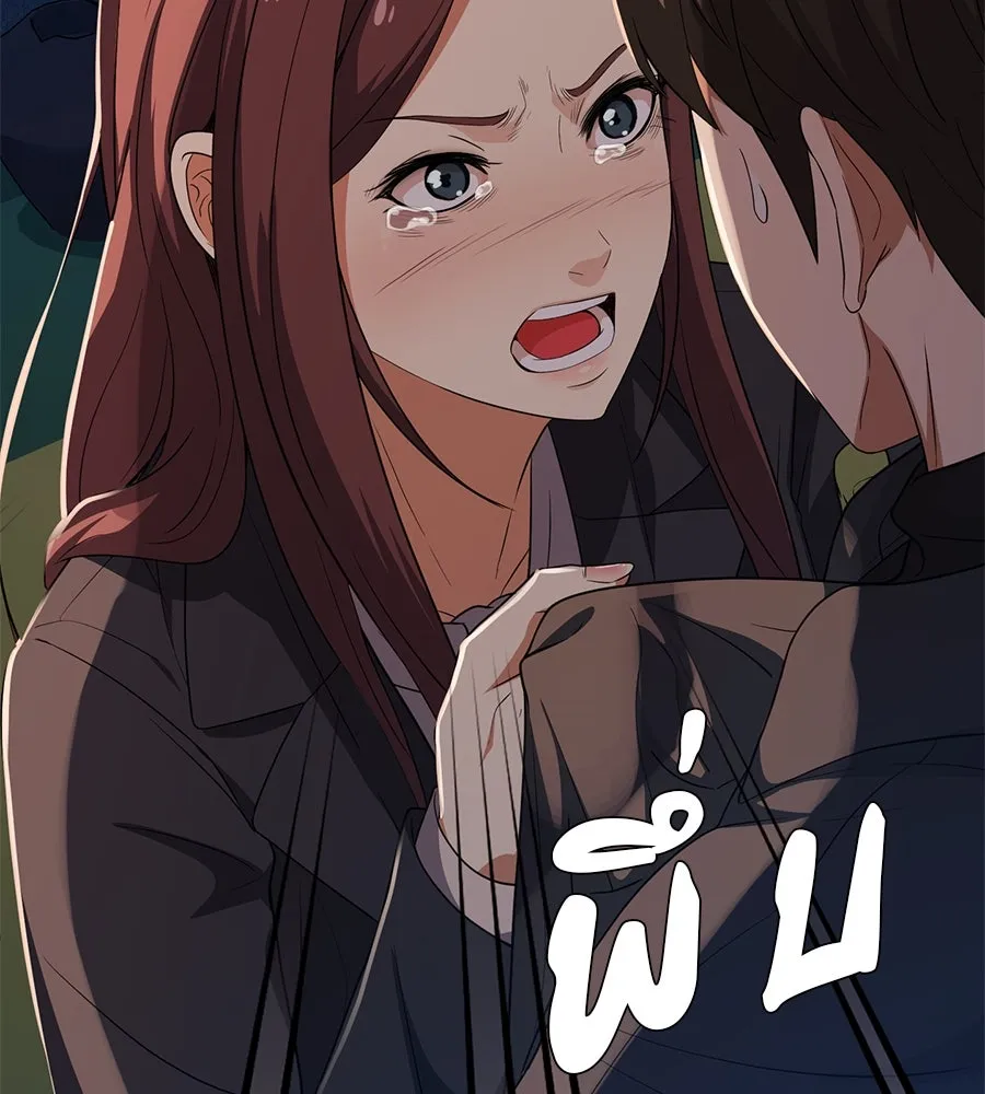 คอลเซ็นเตอร์เปลี่ยนชีวิต ตอนที่ 50 คืนคว้าดาว รูปที่ 226