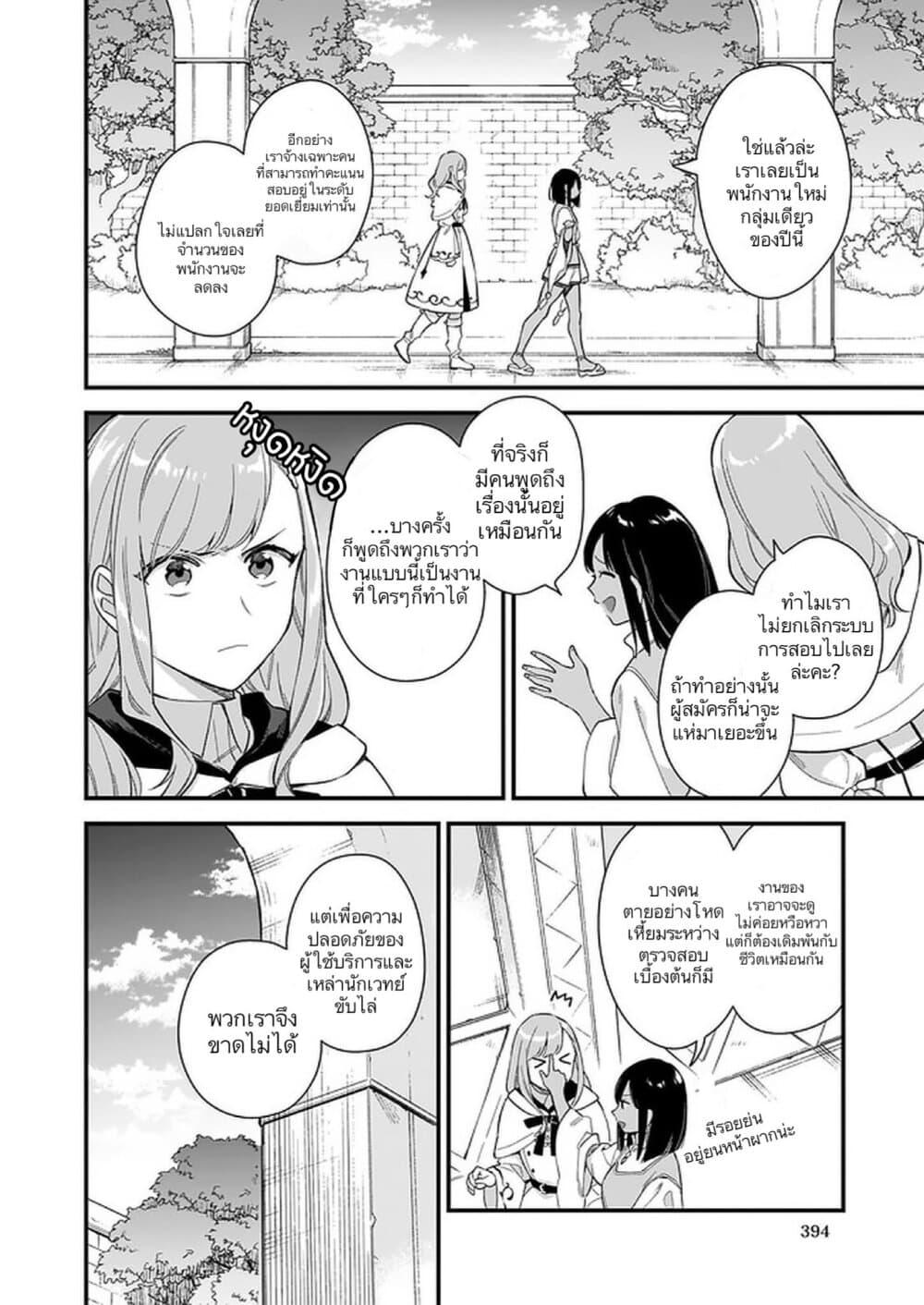 Manga-lc-com อ่านมังงะ อ่านการ์ตูน ออนไลน์ ฟรี I Want to Be a Receptionist of The Magic World! ตอนที่ 1 2 3 4 5 6 7 8 9 10 11 12 13 14 ฟรี ไม่มีโฆษณา Manga-lc - อ่าน มังงะ อ่าน การ์ตูน ออนไลน์ อ่านมังงะ ฟรี