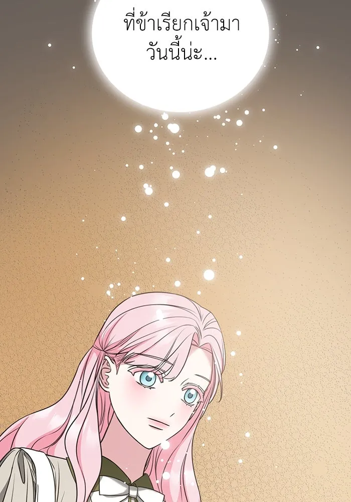 ครอบครัวพรรค์นั้น ฉันไม่มีวันกลับไป ตอนที่ 34 รูปที่ 22