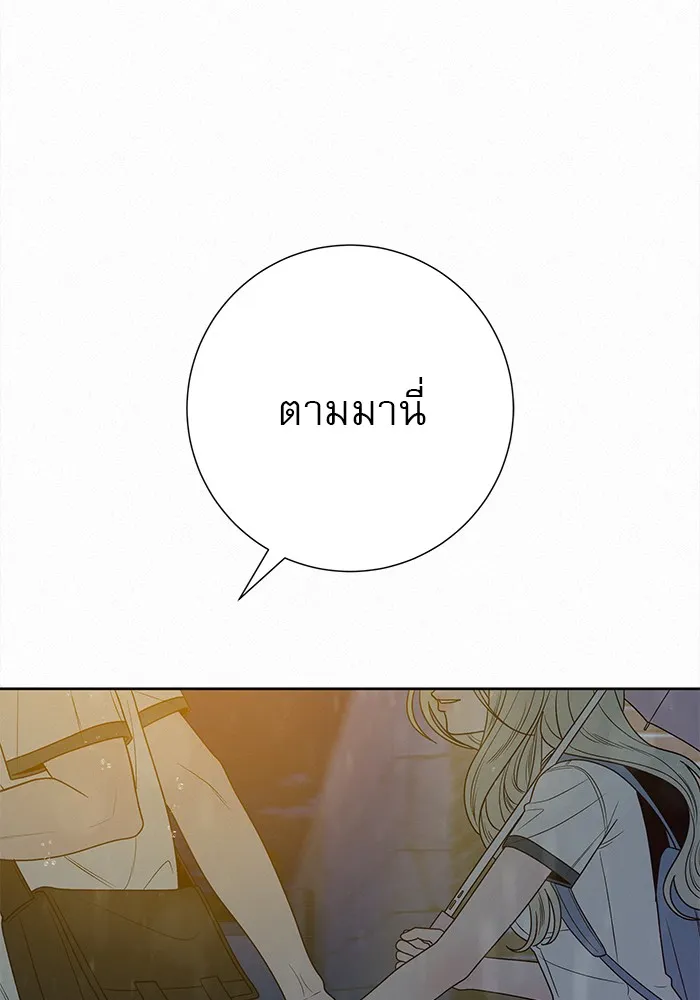 ปฏิบัติการรักวุ่นหัวใจ ตอนที่ 77 รูปที่ 13