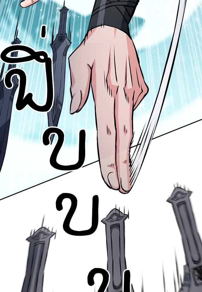 ดรูอิดแห่งสถานีโซล ตอนที่ 118 รูปที่ 77