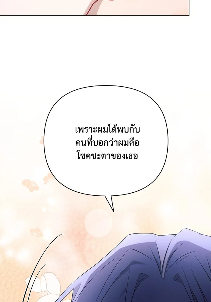 แอชสตาร์ต ตอนที่ 85 รูปที่ 113