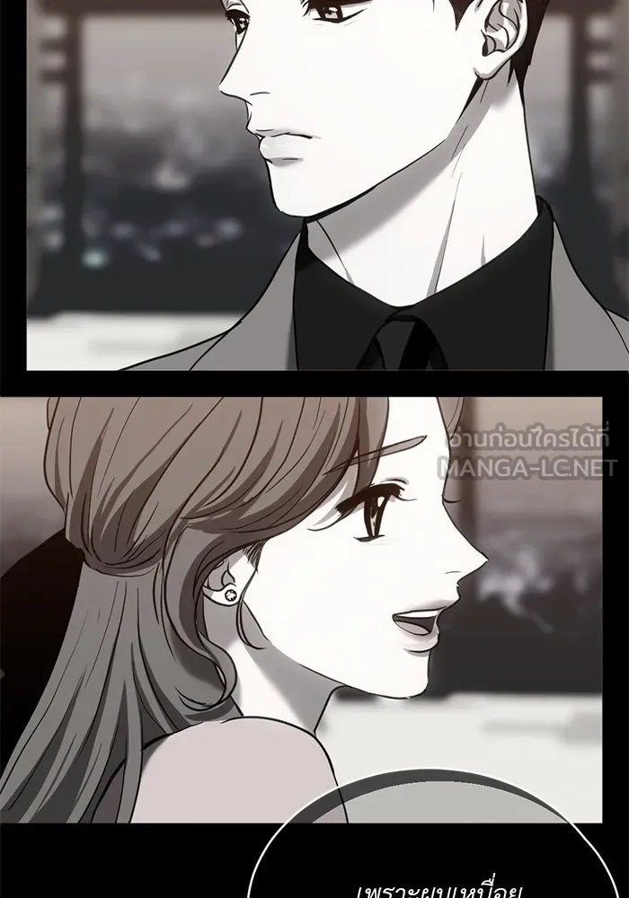 ชีวิตรักฉบับเดจาวู ตอนที่ 28 รูปที่ 6