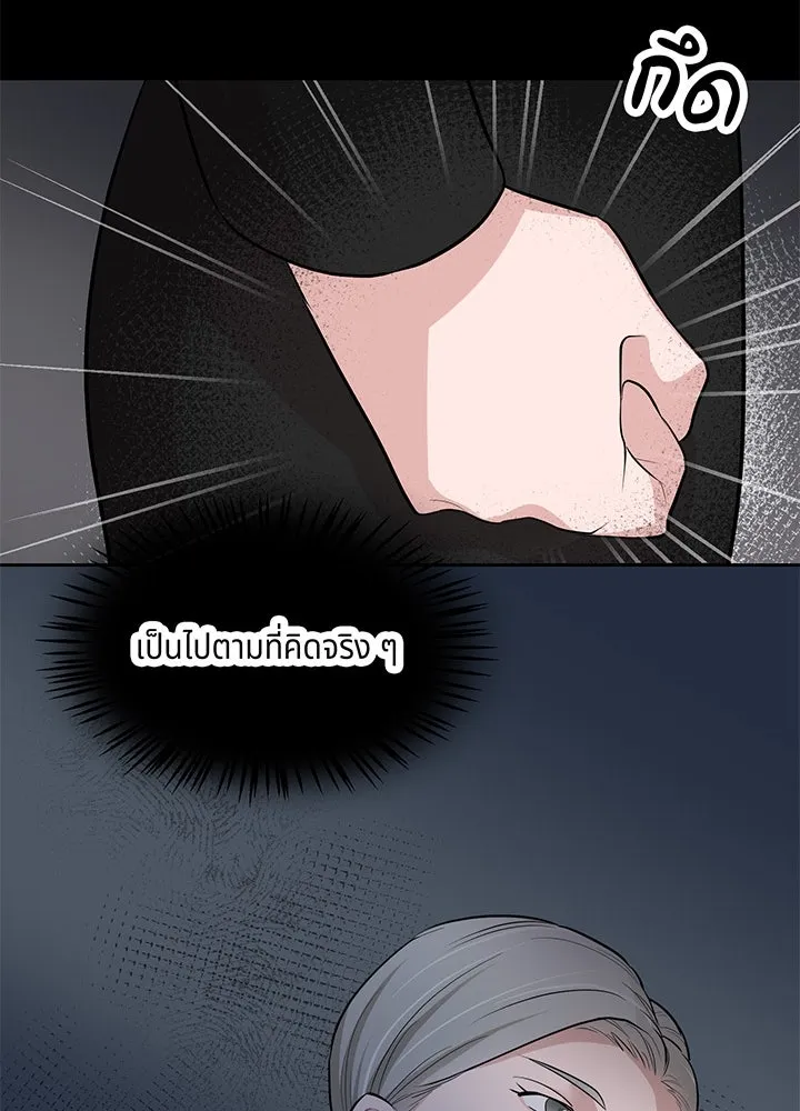 เพลิงแค้นผลาญใจ ตอนที่ 23 รูปที่ 22
