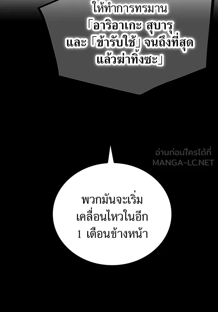 เพลเยอร์เลือดเทวะ ตอนที่ 115 อาจารย์จูเลียตต้า รูปที่ 12