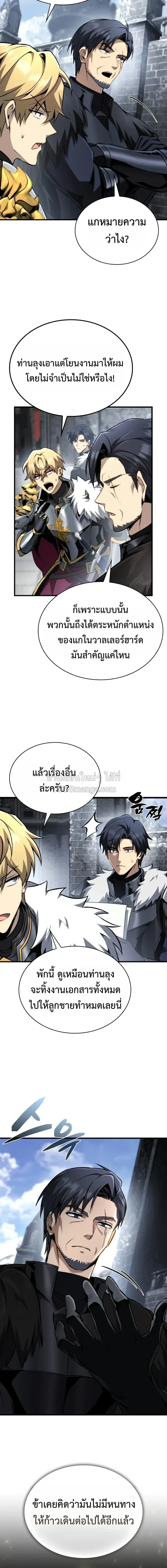 I Became The Rogue First Prince เทพดาบอย_างข_าด_นกลายเป_นองค_ชายสวะซะง_น ตอนที่ ตอนที่ 37 รูปที่ 3