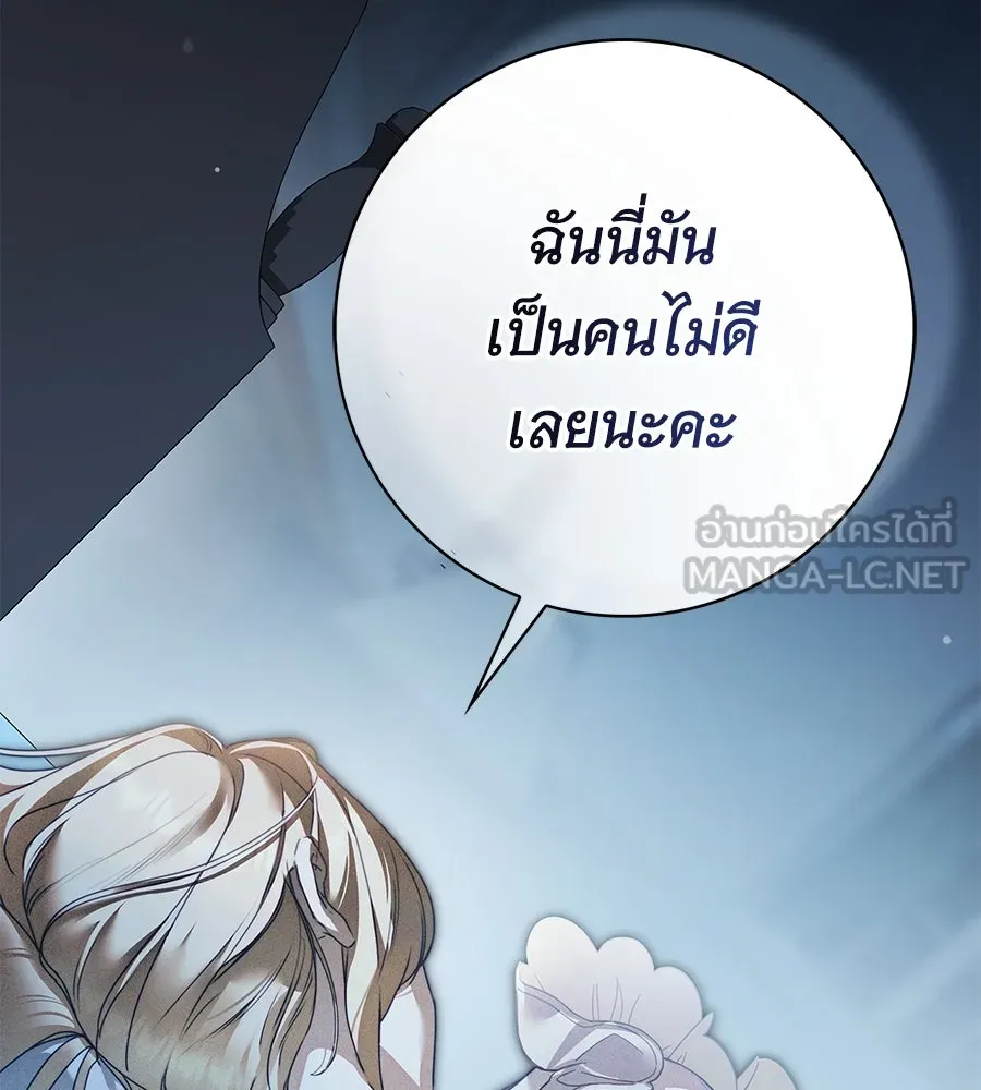 สาว(ลับ)ใช้ของท่านเคานต์ตาบอด ตอนที่ 37 รูปที่ 27