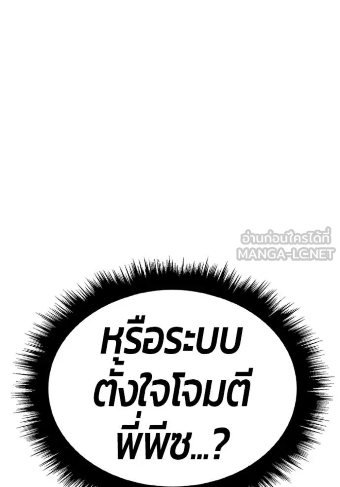 +99 ท่อนไม้ ตอนที่ 175 รูปที่ 406