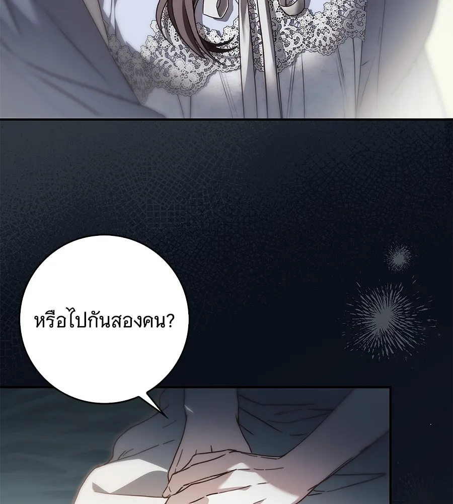 สาว(ลับ)ใช้ของท่านเคานต์ตาบอด ตอนที่ 37 รูปที่ 5