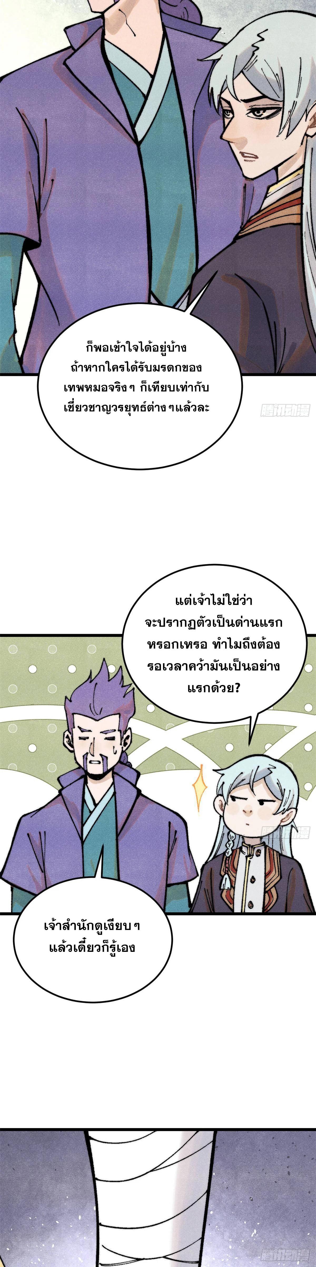 Manga-lc-com อ่านมังงะ อ่านการ์ตูน ออนไลน์ ฟรี All Hail the Sect Leader ตอนที่ 1 2 3 4 5 6 7 8 9 10 11 12 13 14 ฟรี ไม่มีโฆษณา Manga-lc - อ่าน มังงะ อ่าน การ์ตูน ออนไลน์ อ่านมังงะ ฟรี