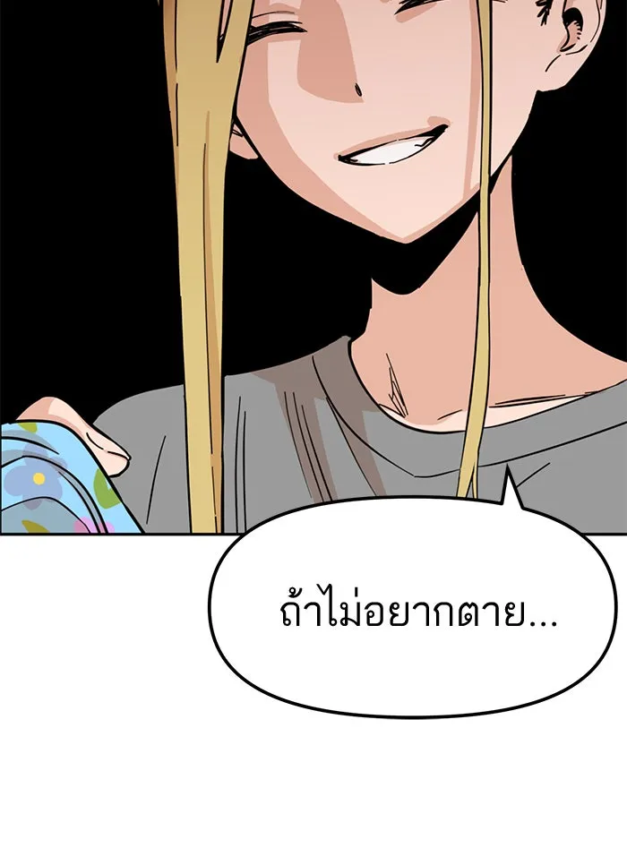 โชคชะตานำพารัก ตอนที่ 1 คุณเป็นใครคะ รูปที่ 41