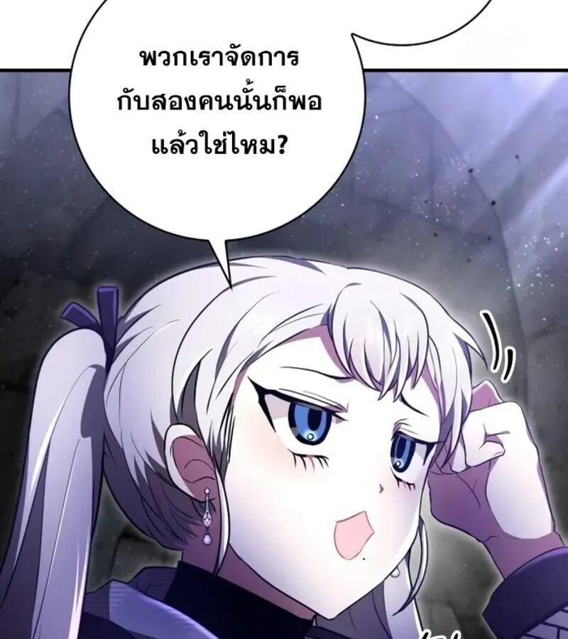 I Become a Legendary Arch Mage by Reading a Book ฉ_นกลายเป_นจอมเวทย_ในตำนานจากการอ_านหน_งส_อ ตอนที่ ตอนที่ 23 รูปที่ 39