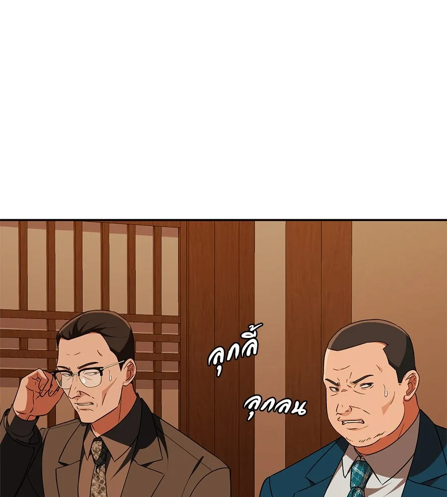 คอลเซ็นเตอร์เปลี่ยนชีวิต ตอนที่ 18 ข่มขู่ รูปที่ 74