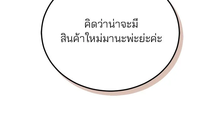 แผนหย่าสามีทรราช ตอนที่ 24 รูปที่ 14
