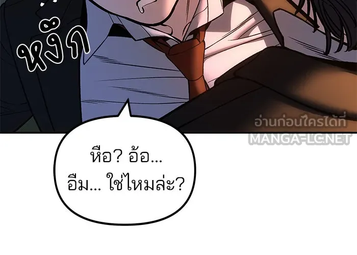 เลวฟาดเลว ตอนที่ 180 รูปที่ 90