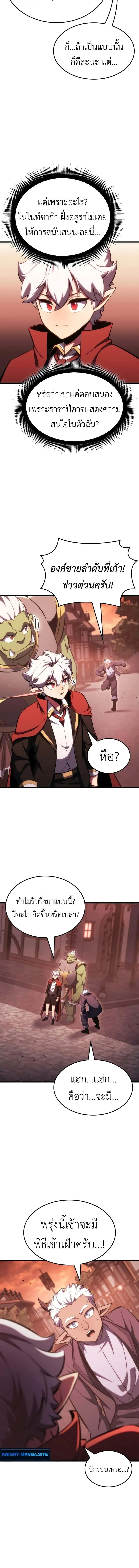 Breakers ตอนที่ ตอนที่ 33 รูปที่ 14