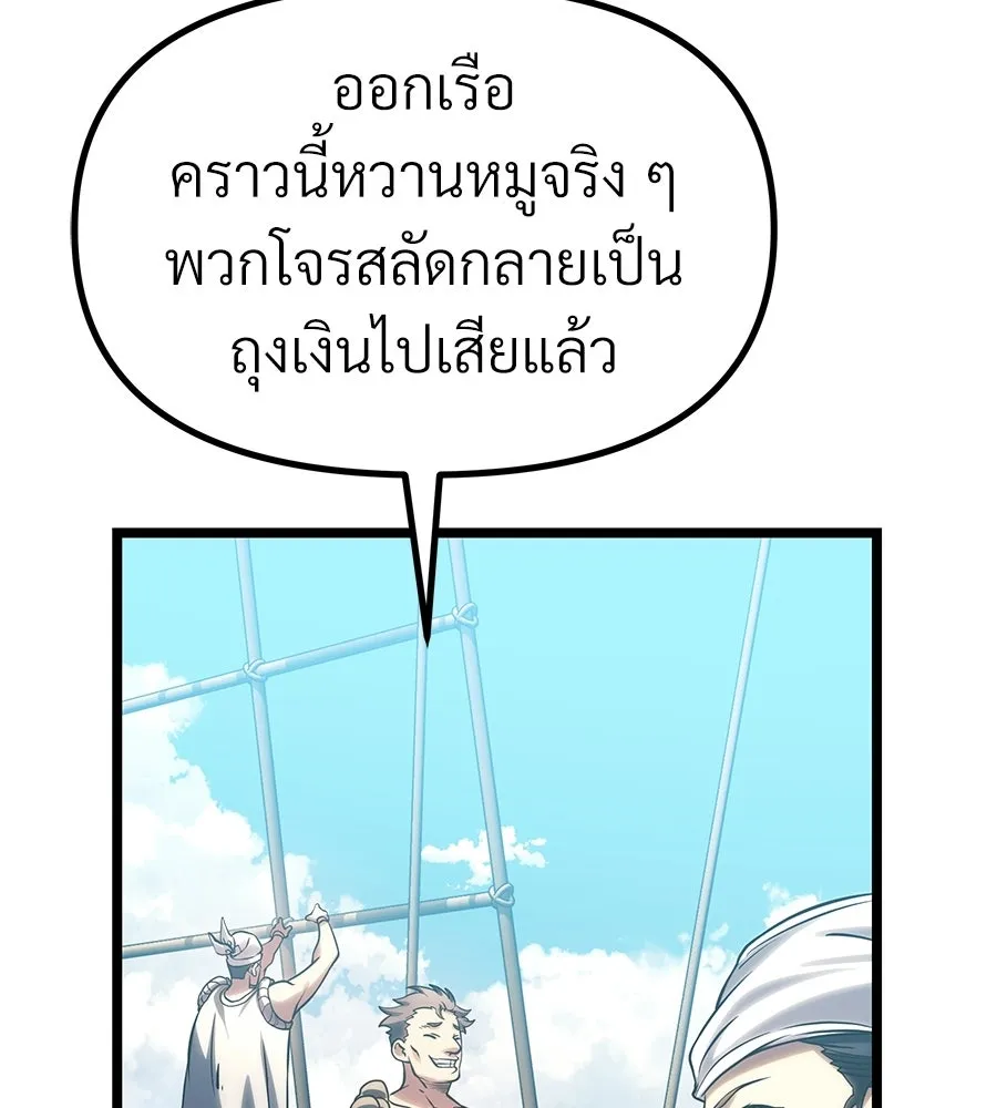 จอมเวทคนเลี้ยงแกะ ตอนที่ 19 รูปที่ 275